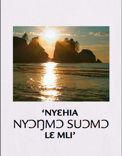 Nyɛhia Nyɔŋmɔ Suɔmɔ Lɛ mli